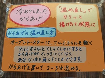 冷めたからあげの温め方の写真