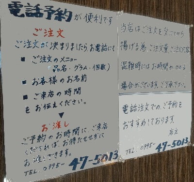 からあげ専門幸の鶏の電話予約をお勧めの写真