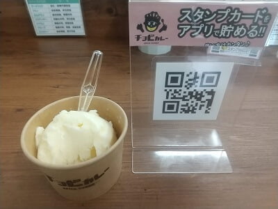 チョビカレーのスタンプアプリ登録でもらったアイスの写真