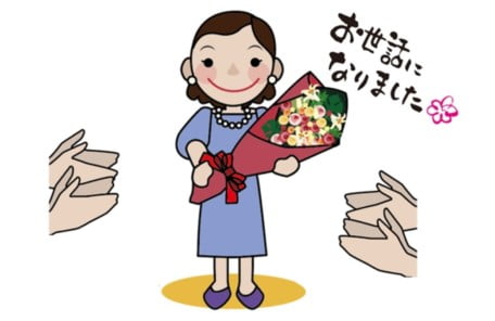 笑顔で退職する人のイラスト