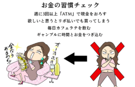 お金持ちをマネしてお金持ちになったイラスト