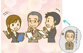 部下が意見を言うようになった上司のイラスト