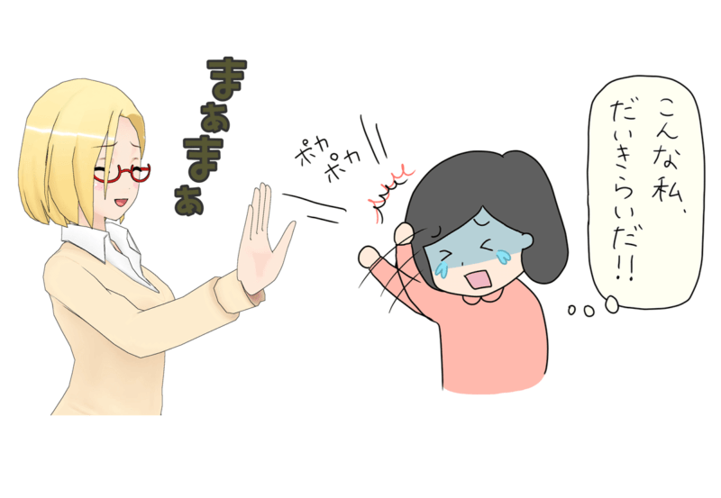 落ち込んだ時に傍にいてくれる人のイラスト