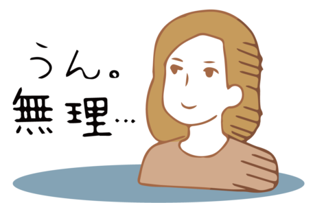 完璧主義を止めた人のイラスト