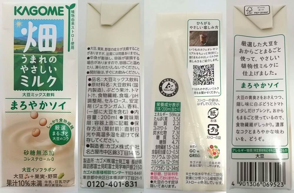 オトナリ畑うまれのやさしいミルクまろやかソイの全面写真