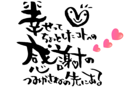 幸せはちょっとしたことの先にあるのイラスト