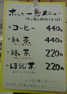 コワーキングスペース3153のドリンクメニューの写真