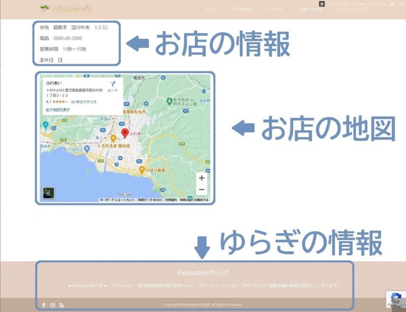 お店の情報は地図の上です、と説明のイラスト