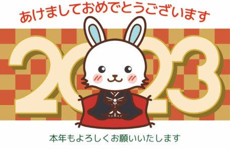 あけましておめでとうございますのウサギのイラスト