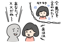 マウントをとる人のイラスト