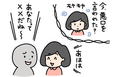 マウントをとる人のイラスト