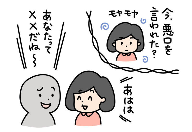 マウントをとる人のイラスト