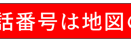 Store phone numbers are displayed above the map