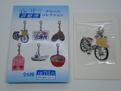 シネマサンシャイン姶良の売店で買ったDr.コト―のチャームの写真
