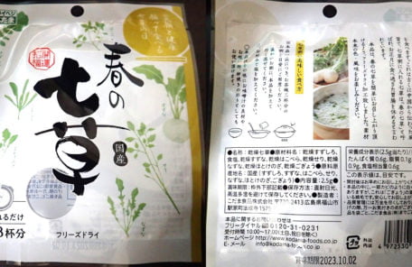 フリーズドライの七草がゆの素の写真