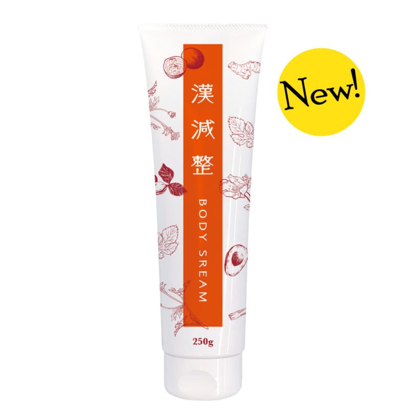 漢減整ボディスリーム