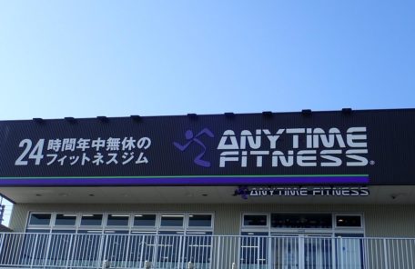 エニタイム卸本町店の外観