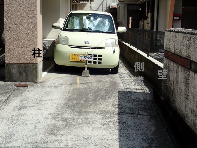 移転先の狭い駐車場