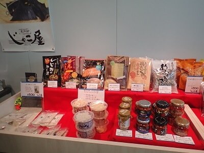 七ツ島海宝館の干物卸じゃこ屋の商品が並ぶ写真