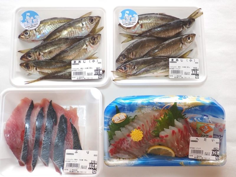 七ツ島海宝館の買った魚の写真