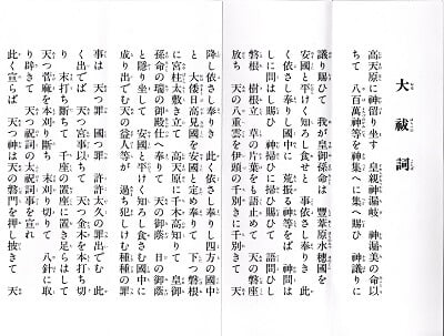 202306 Natsugoshi no Harae Terukuni-1