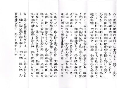 202306 Natsugoshi no Harae Terukuni-2