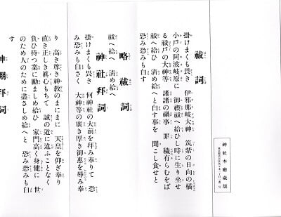 202306 Natsugoshi no Harae Terukuni-3