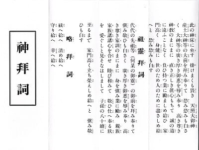 202306 Natsugoshi no Harae Terukuni-4