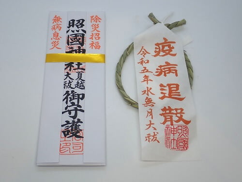 202306 Natsugoshi no Harae Terukuni-6