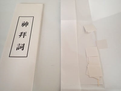 202306 Natsugoshi no Harae Terukuni-8