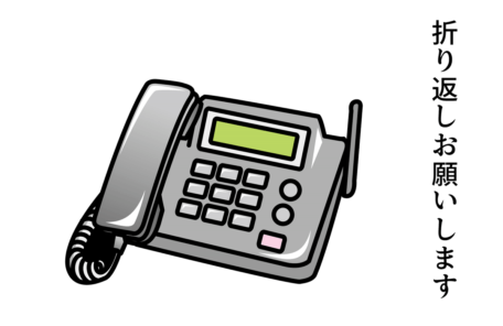 用事があって電話して折り返して下さいというお金持ち