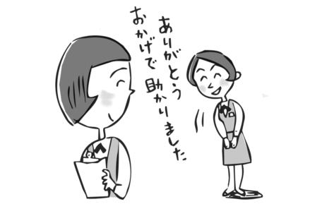 感謝の気持ちの伝え方イラスト