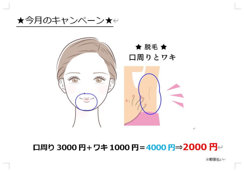 キャンペーン202310