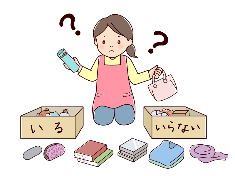 要る要らないをわけている人