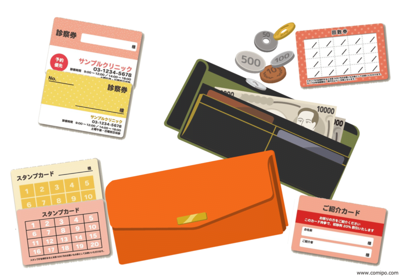 財布の中身のイラスト