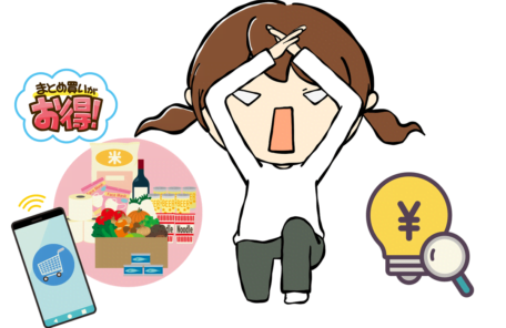 やってはダメな節約のイラスト