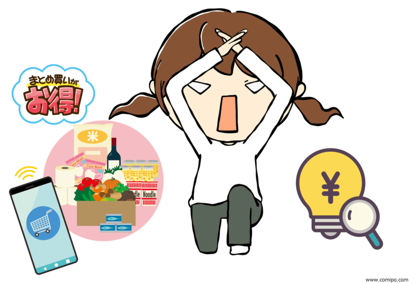 やってはダメな節約のイラスト