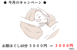 キャンペーン202312