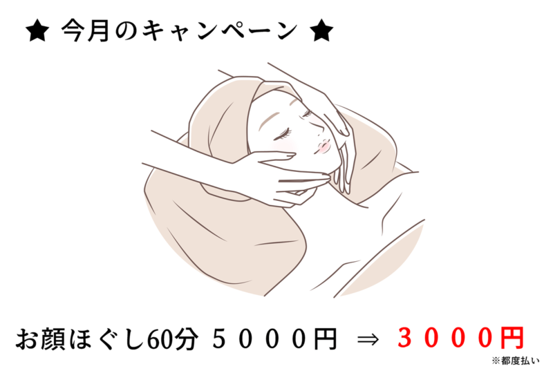 キャンペーン202312