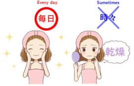 化粧品を毎日使う理由