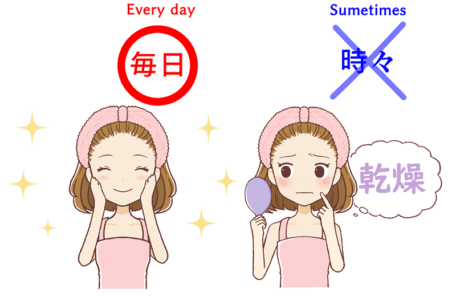 化粧品を毎日使う理由