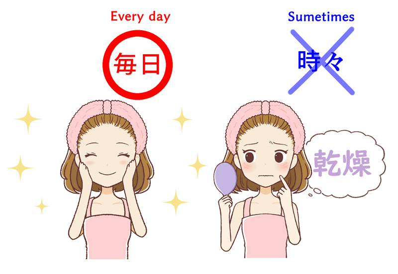 化粧品を毎日使う理由