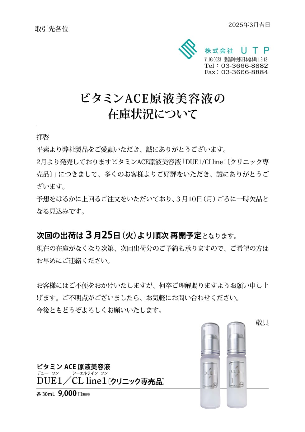 20250330 due1 ace text