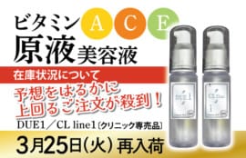 250330 ace注文殺到