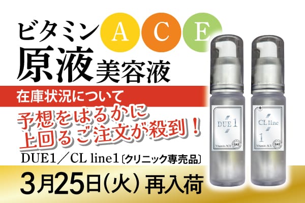 250330 ace注文殺到