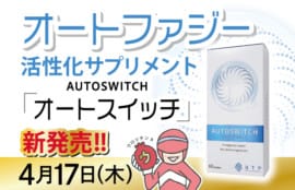 オートスイッチ