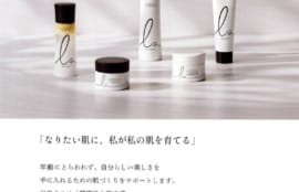 リニューアルラプレシア一覧