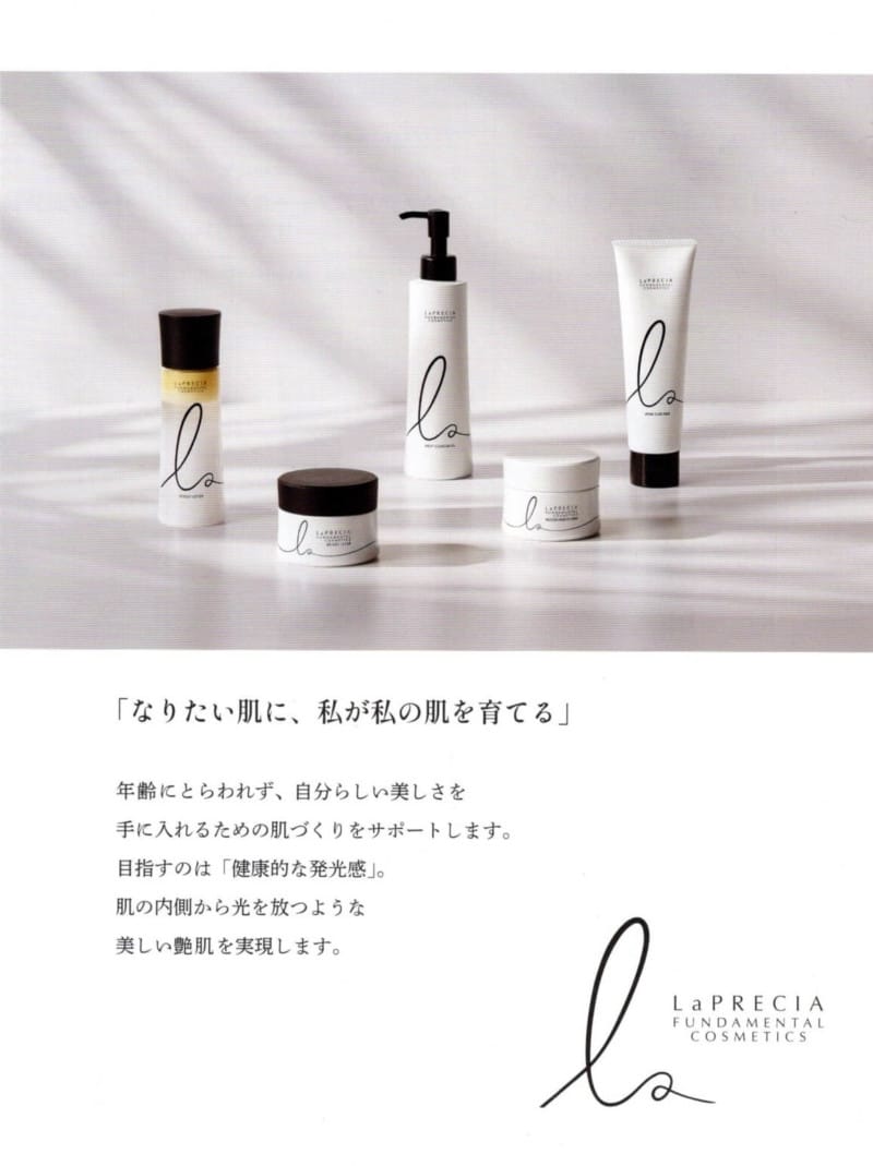 リニューアルラプレシア一覧